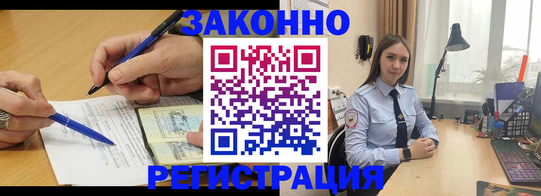 прописка от собственника в Торжоке