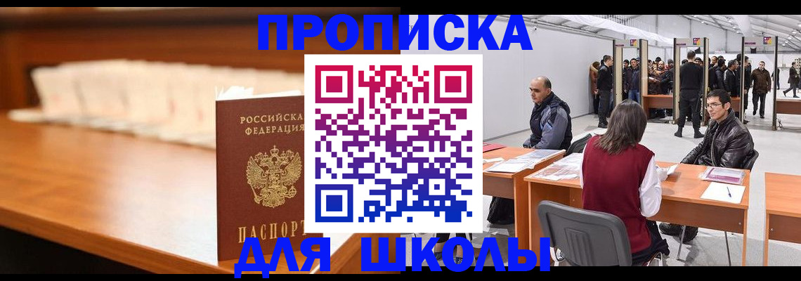где прописаться в Торжоке