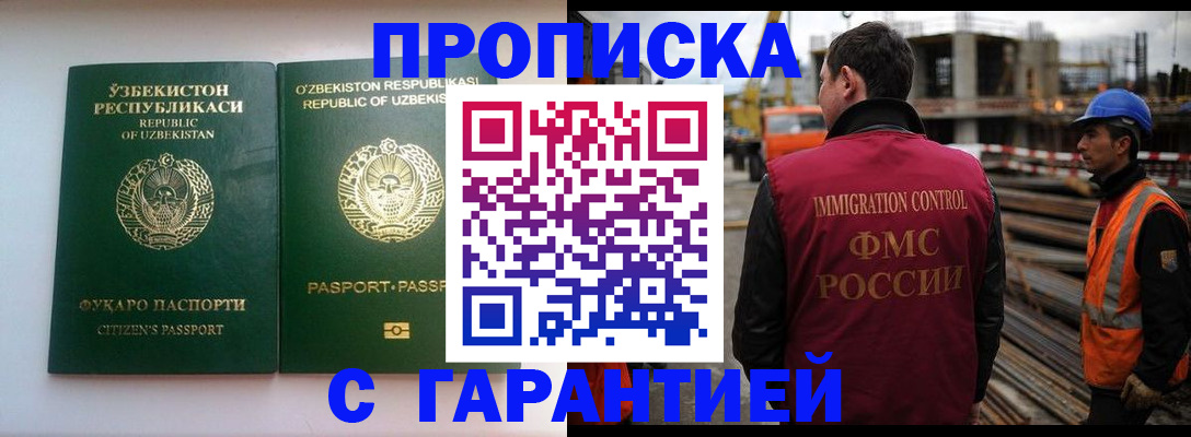 миграционный учет в Торжоке