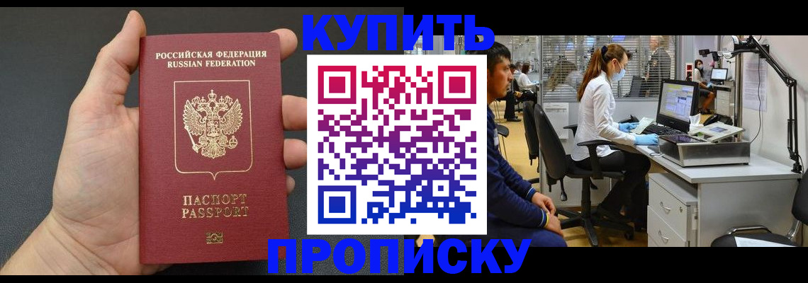 прописка ребенка в Торжоке
