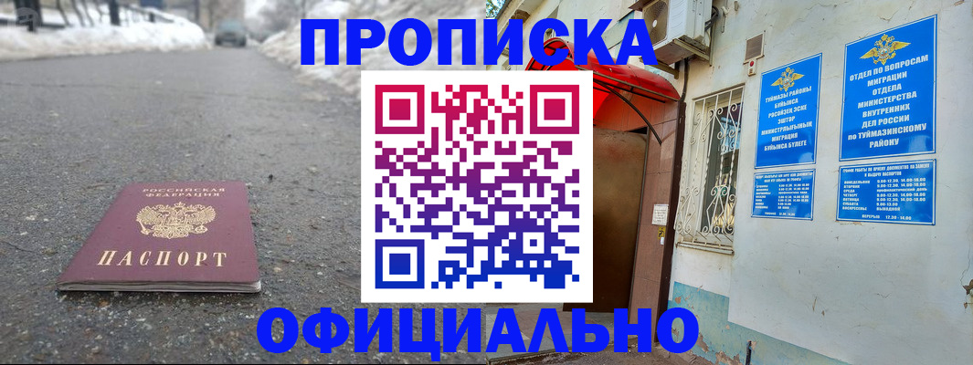 прописка иностранных граждан в Торжоке